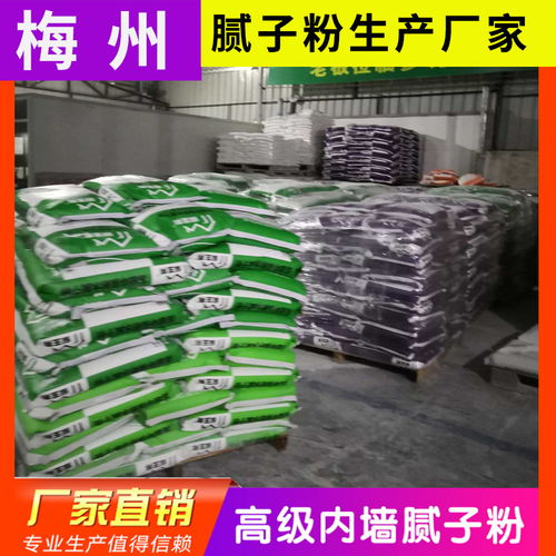 【興寧外墻找平膩子粉價格內(nèi)外墻膩子粉實力供應商興寧耀王那建材廠】- 